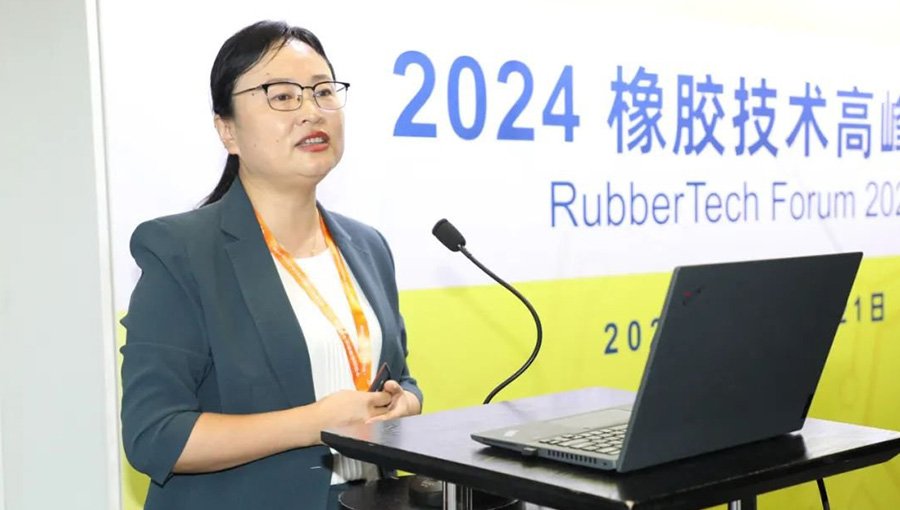 -2_0007_橡膠技術(shù)高峰論壇