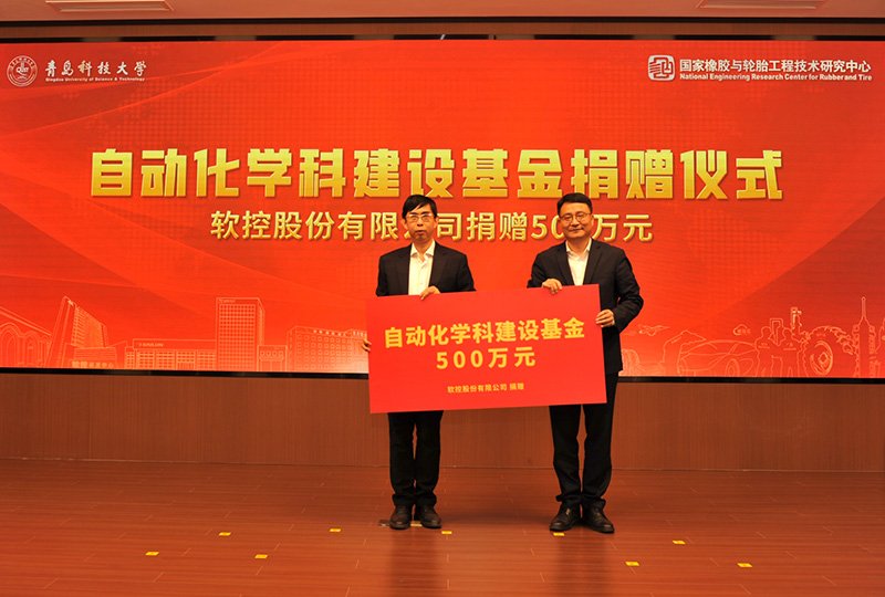 回饋教育，設(shè)立自動化學(xué)科建設(shè)基金