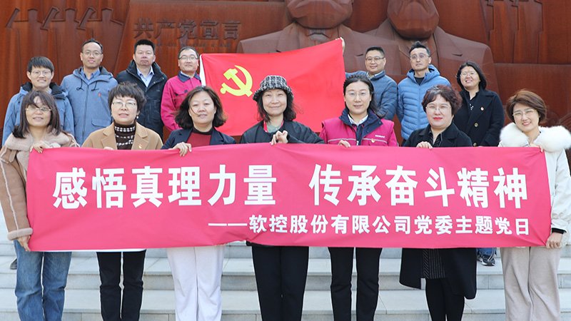 -1_0007_黨員干部馬克思主義教育基地真理館、紀(jì)律館現(xiàn)場教學(xué)