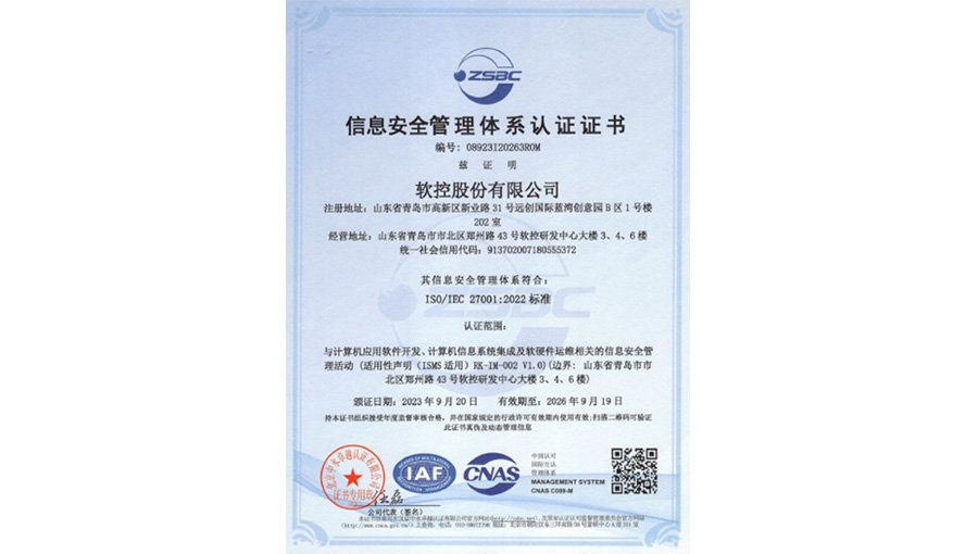 -2_0009_信息安全認(rèn)證