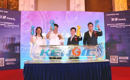 軟控發(fā)布KENGIC品牌暨科捷物流上?？偛柯≈亻_業(yè)
