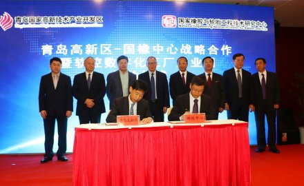 軟控數字化工廠產業(yè)園簽約落戶青島高新區(qū)