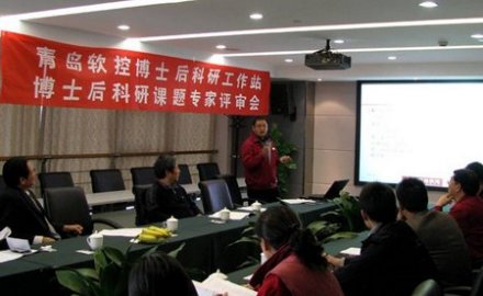 軟控博士后研究課題通過專家組開題評(píng)審